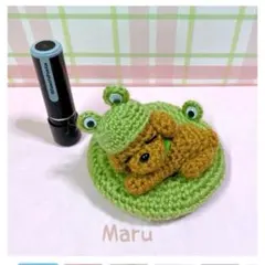 トイプードルのあみぐるみ☆カエル愛が止まらない！