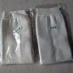 最終値下げです！ひざ用 サポーター 2枚組