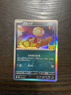 ズルッグ MEGA 拡張パック 30th CELEBRATION キラ 078…
