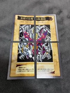 バンダイ版遊戯王　3体連結　4枚セット　美品