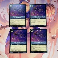 持つんだ熱い心　4枚セット　ディズニー　ロルカナ