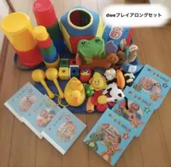 DWE ディズニー英語システム プレイアロング