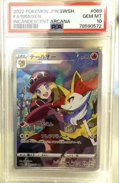 2026年最新】テールナー chr psa10の人気アイテム - メルカリ