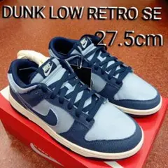 [新品] NIKE DUNK LOW SE ナイキ ダンク ロー 27.5cm