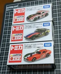 hino.170.ym様 リクエスト 2点 まとめ商品