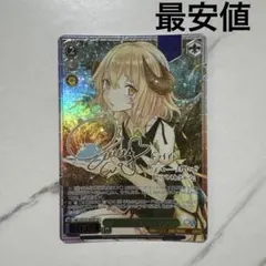 ヴァイス /ブルーアーカイブ 阿慈谷 ヒフミ SP サイン - メルカリ