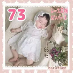 【新品】73 花柄 ロンパース 半袖 レース ベビー ドレス フォト 撮影 B