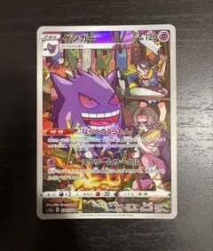 2025年最新】ゲンガー 074/071の人気アイテム - メルカリ