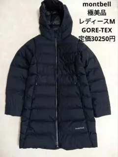 極美品　montbell　コルチナ ダウンコート ブラック　黒　GORE-TEX