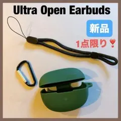 Ultra Open Earbuds ケース 全面保護カバー シリコン　グリーン