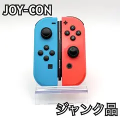 【純正】Nintendo Switch ジョイコンジャンク品 ドリフト・認識不良