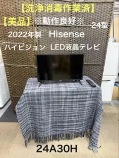 ☆2021年製☆ハイセンス 24V型 液晶テレビ【24A40G】GK31 - メルカリ