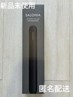 サロニア スムースシャイン