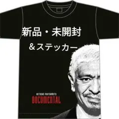 2025年最新】ドキュメンタルtシャツの人気アイテム - メルカリ
