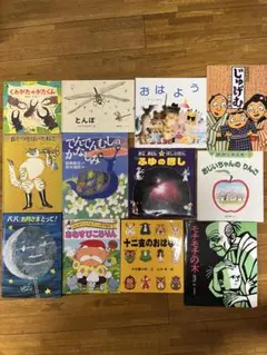 絵本 11冊セット まとめ売り