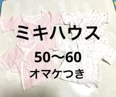 ミキハウス　新生児用短肌着セット　5点セット ビームス　50〜60サイズ