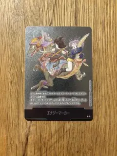 manga booster エナジーマーカー 銀 E-72 9巻 - メルカリ