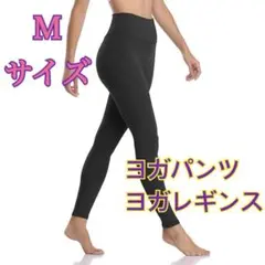 黒 ヨガレギンス Mサイズ スポーツジム　ピラティス　フィットネス　スパッツ