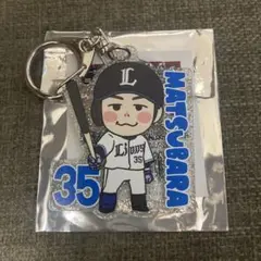 埼玉西武ライオンズ　シークレットラメキーホルダー　松原聖弥