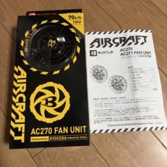BURTLE AIRCRAFT AC271 ファンユニット サンエス - メルカリ