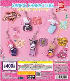 サンリオキャラクターズ　平成ギャルチャーム　キティ＆クロミ