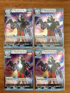 ウルトラマンカードゲーム ウルトラマンアーク　R BP02-045 4枚 美品
