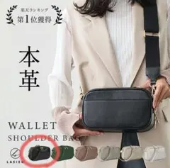 LASIEM ラシエム　お財布ショルダー ブラックのサムネイル