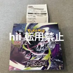 ポケモンカード アビスアイ 1BOX シュリンクなし ペリペリ有り - メルカリ