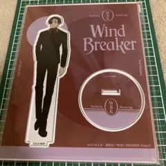 WIND BREAKER アクリルスタンド　蘇枋隼飛