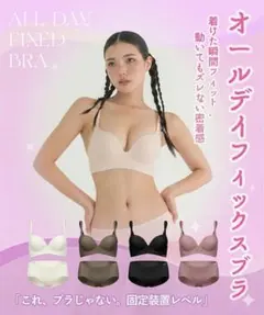DOROSIWA OFFICIAL 無地 ノンワイヤーブラ・ショーツ上下セットのサムネイル