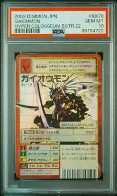 【PSA10】 ガイオウモン ゴールドエッチング 背景A 15th 旧デジカ PSA10】 ガイオウモン ゴールドエッチング 背景A 15th 旧デジカ
