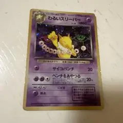 2025年最新】わるいスリーパーの人気アイテム - メルカリ