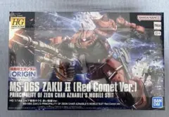 【新品未開封】MS-06S ZAKUⅡ シャア専用ザクⅡ (赤い彗星Ver.)
