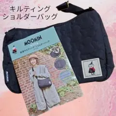 MOOMIN ムーミン 19 リトルミイ 軽量 キルティングショルダーバッグ
