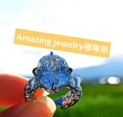 Amazing jewelry様 リクエスト 2点 まとめ商品