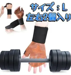 パワーグリップ プロ 筋トレ 懸垂 手首サポーター グローブ 握力の補助のサムネイル
