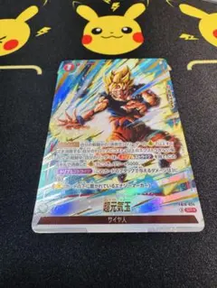 ドラゴンボール フュージョンワールド 超元気玉 SRパラレル - メルカリ