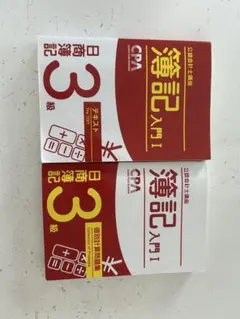 2025年最新】管理会計の人気アイテム - メルカリ