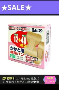L.mo 이머전시 밴 힐 미디엄 사이즈 접착 플라스터 (52매) ✩ 무료배송 ✩
