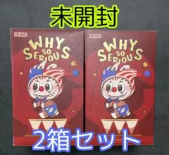 未開封【popmart】WHY SO SERIOUS シリアス ラブブ 2箱②