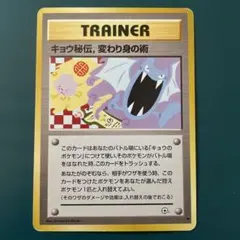 2026年最新】キョウ秘伝 変わり身の術の人気アイテム - メルカリ