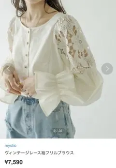 新品タグ付き⭐️COEL ボリュームスリーブブラウス F ホワイト白 