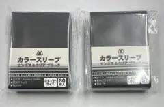 スリーアロー カラースリーブ エンボス&クリア ブラック Rサイズ 80枚入2個