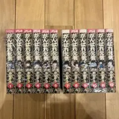 がんばれ元気 全12巻セット がんばれ元気全12巻完結(ワイド版) [マーケットプレイス コミック