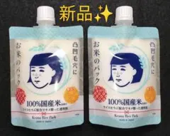 ￼まーや　ロシャーヌ様 リクエスト 2点 まとめ商品