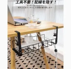 ケーブルトレー　ワイヤーケーブルトレー ケーブル配線トレー デスク下 小物入れ