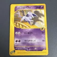 2026年最新】ザンナーのエーフィの人気アイテム - メルカリ