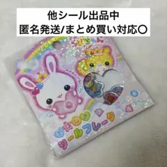 【正規品】おはじきシールフレーク フワフワらびちゃん