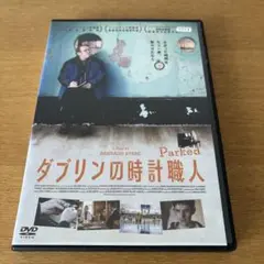 ダブリンの時計職人('10) DVDレンタル落ち　コルム・ミーニイ