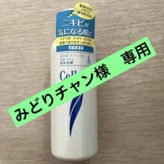 Collage facial soap 200mlのサムネイル